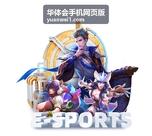 华体会手机网页版反馈通道模块